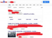 济南不锈钢管厂上线三月百度收录